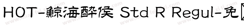 HOT-鯨海酔侯 Std R Regul字体转换